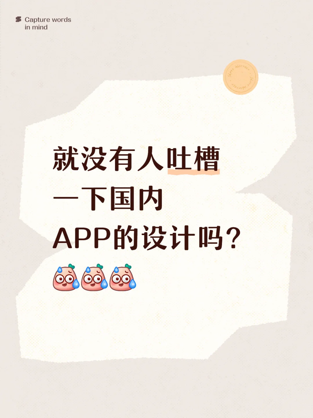 个人感觉国内软件设计真的很杂乱