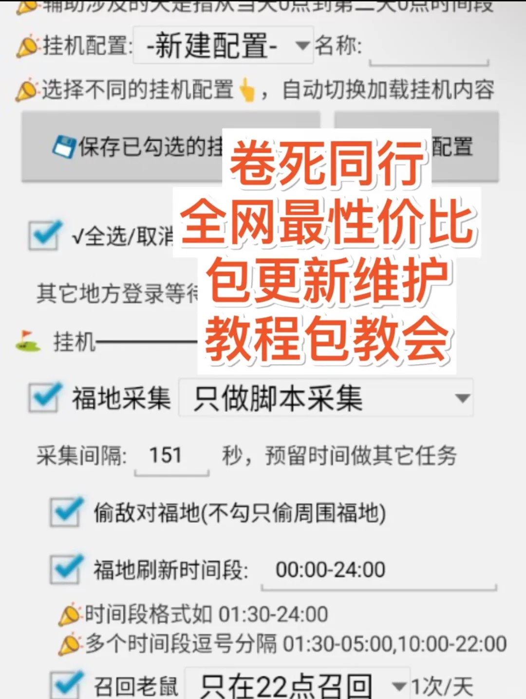 寻道大千最强最稳脚本免费送