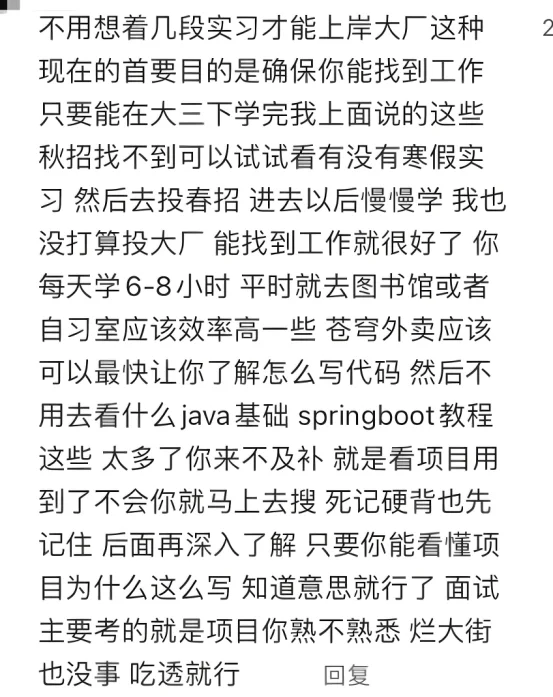 好好好，果然评论区出计算机实习大神