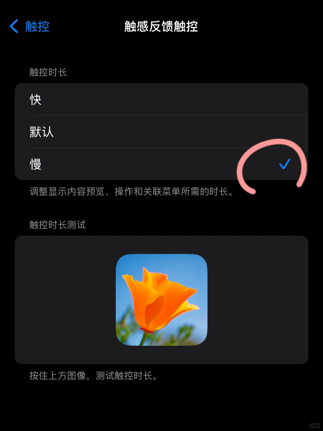 iPhone16苹果手机到手第一件事
