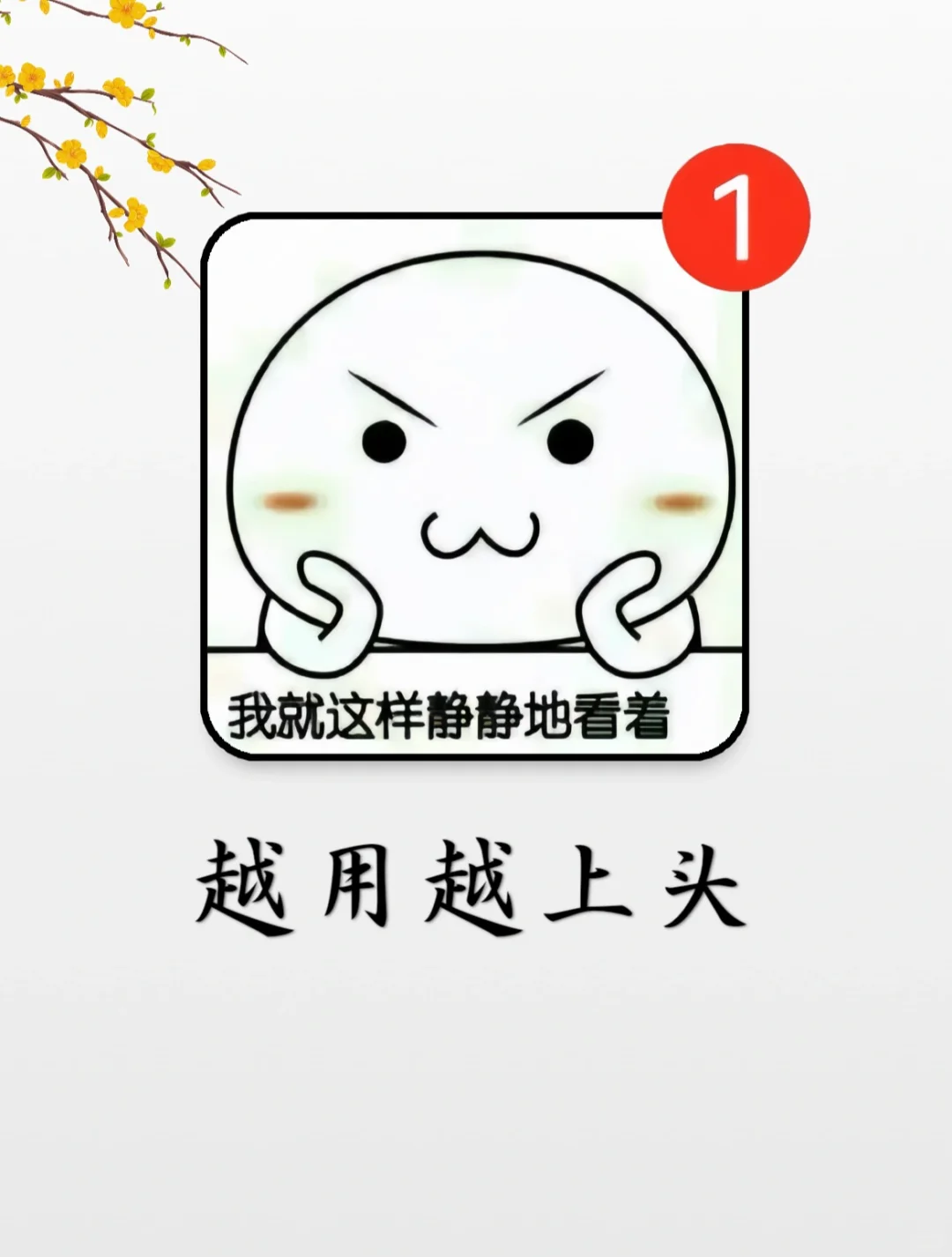 越用越上瘾，可以惊艳到你的APP