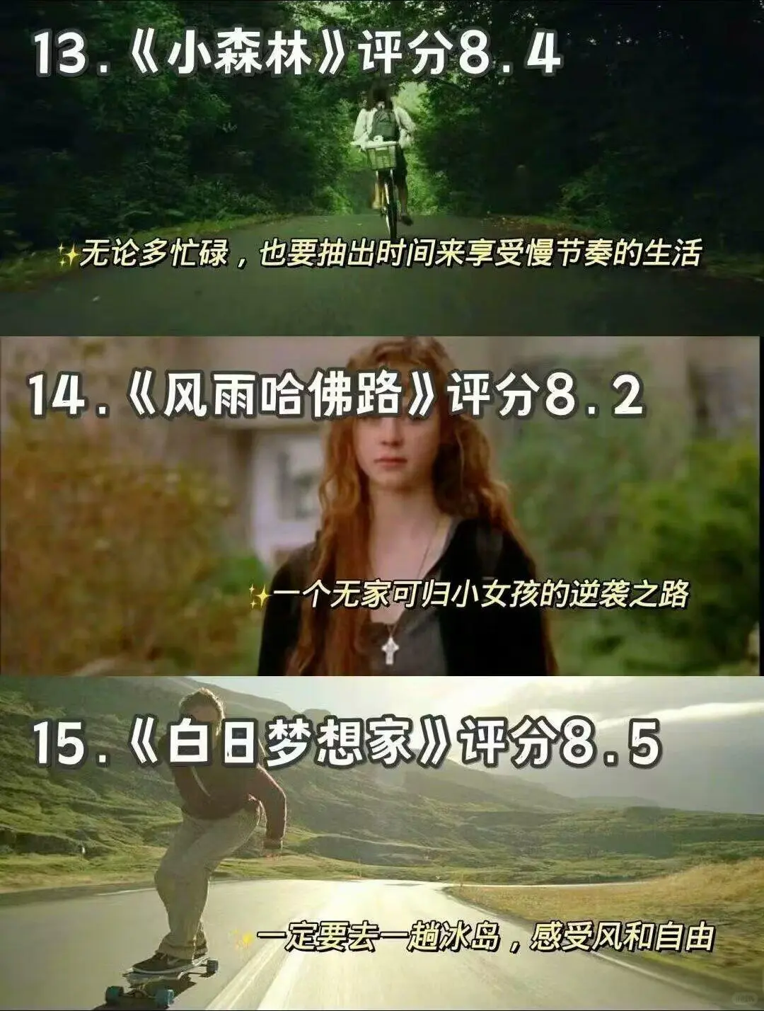 人生的30部必看电影🎬