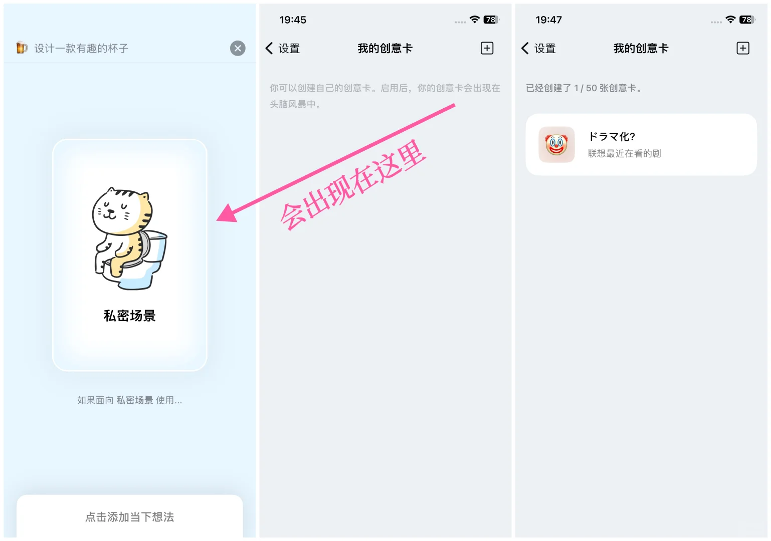 App实测2025.035：创意便签/ InspireNote