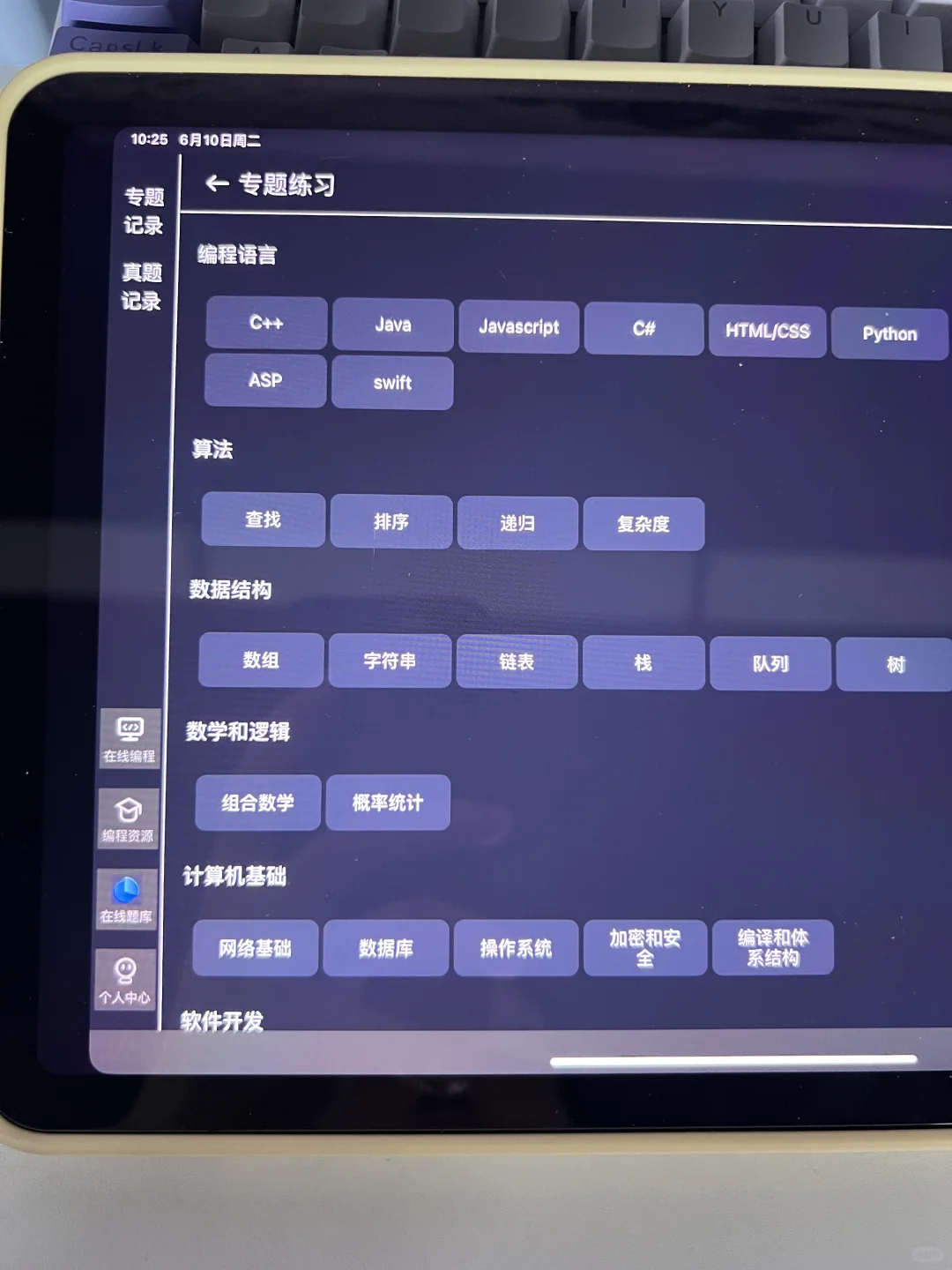我宣布这个App就是2025年度最伟大的发明！