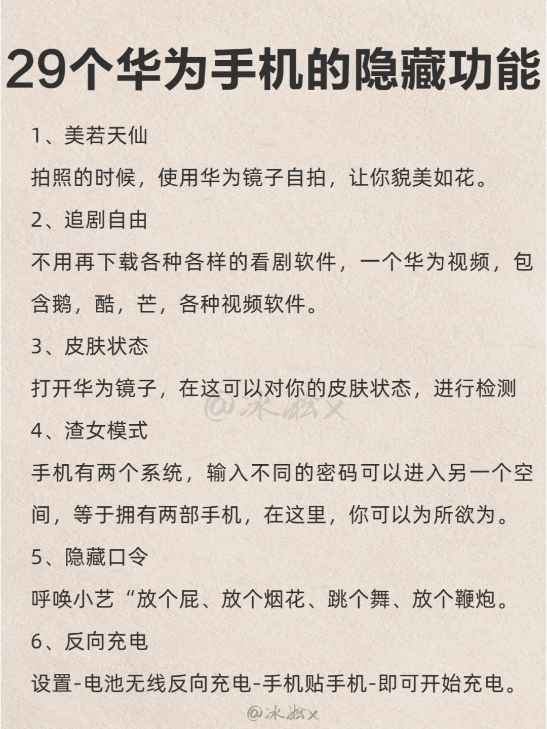 谁懂啊😭华为女生模式也太好用了吧！！