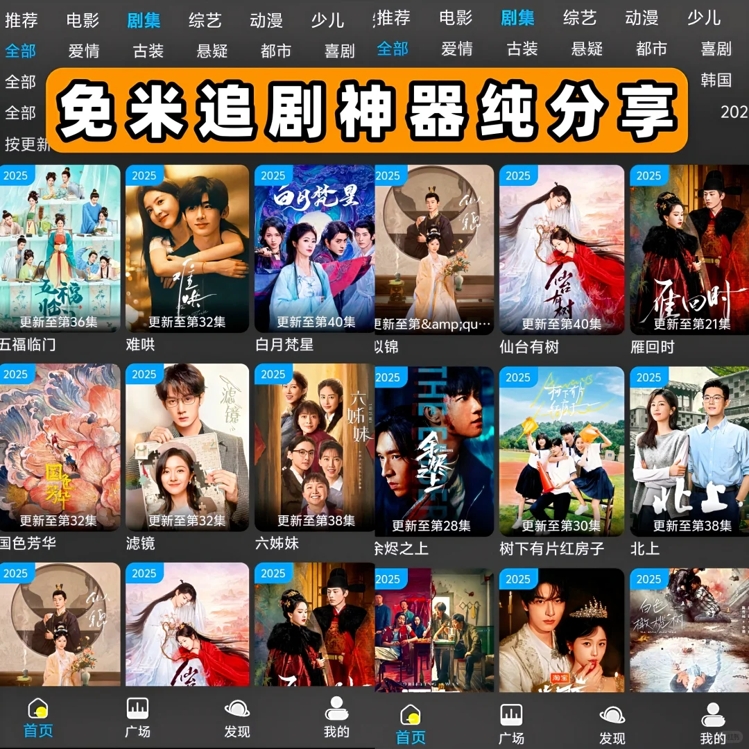 赶剧神器分享！✅✅✅✅✅