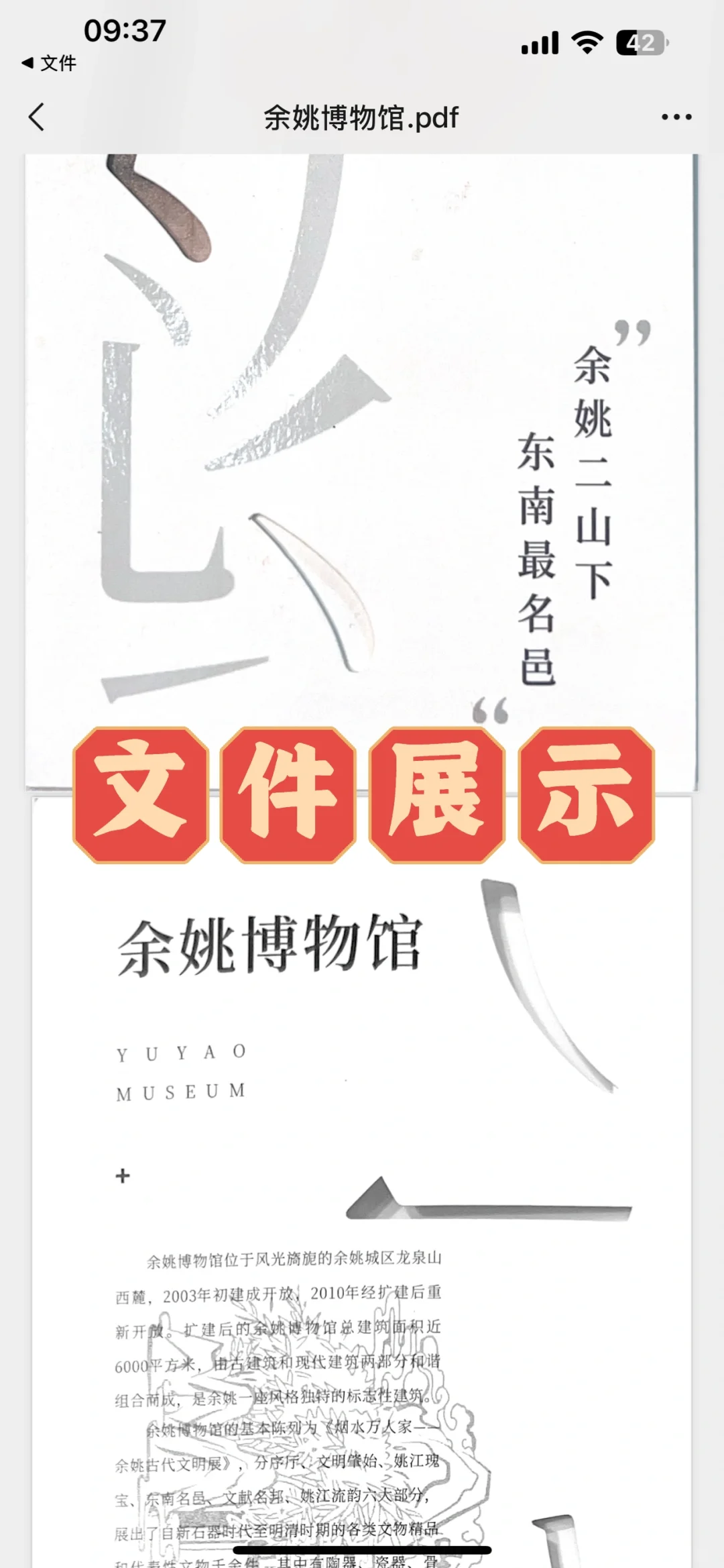 挖到宝！iPhone扫描神器，一键搞定文稿扫描