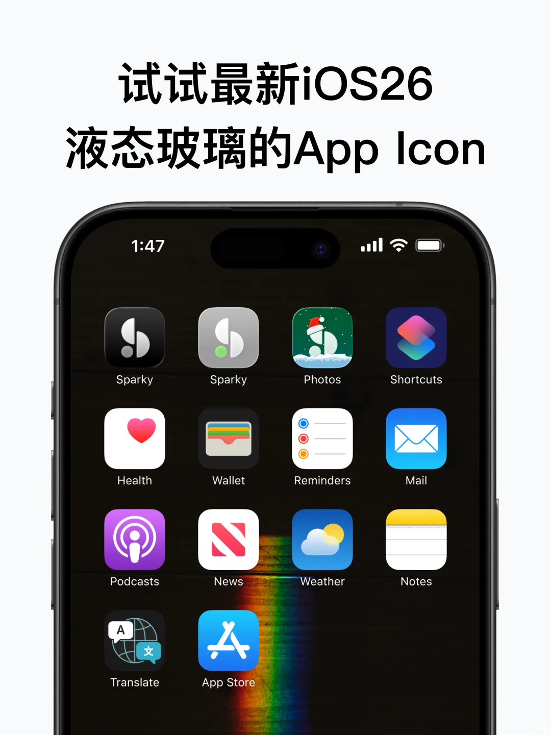 液态玻璃的App Icon！有手就会
