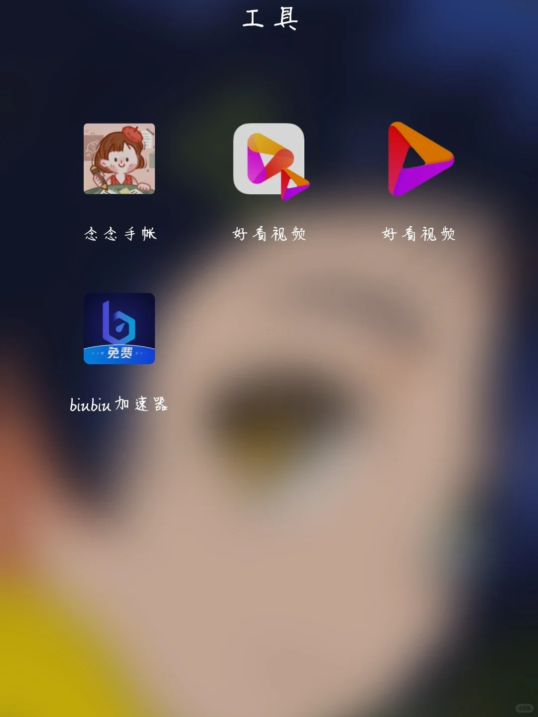 盘点那些我游戏、APP