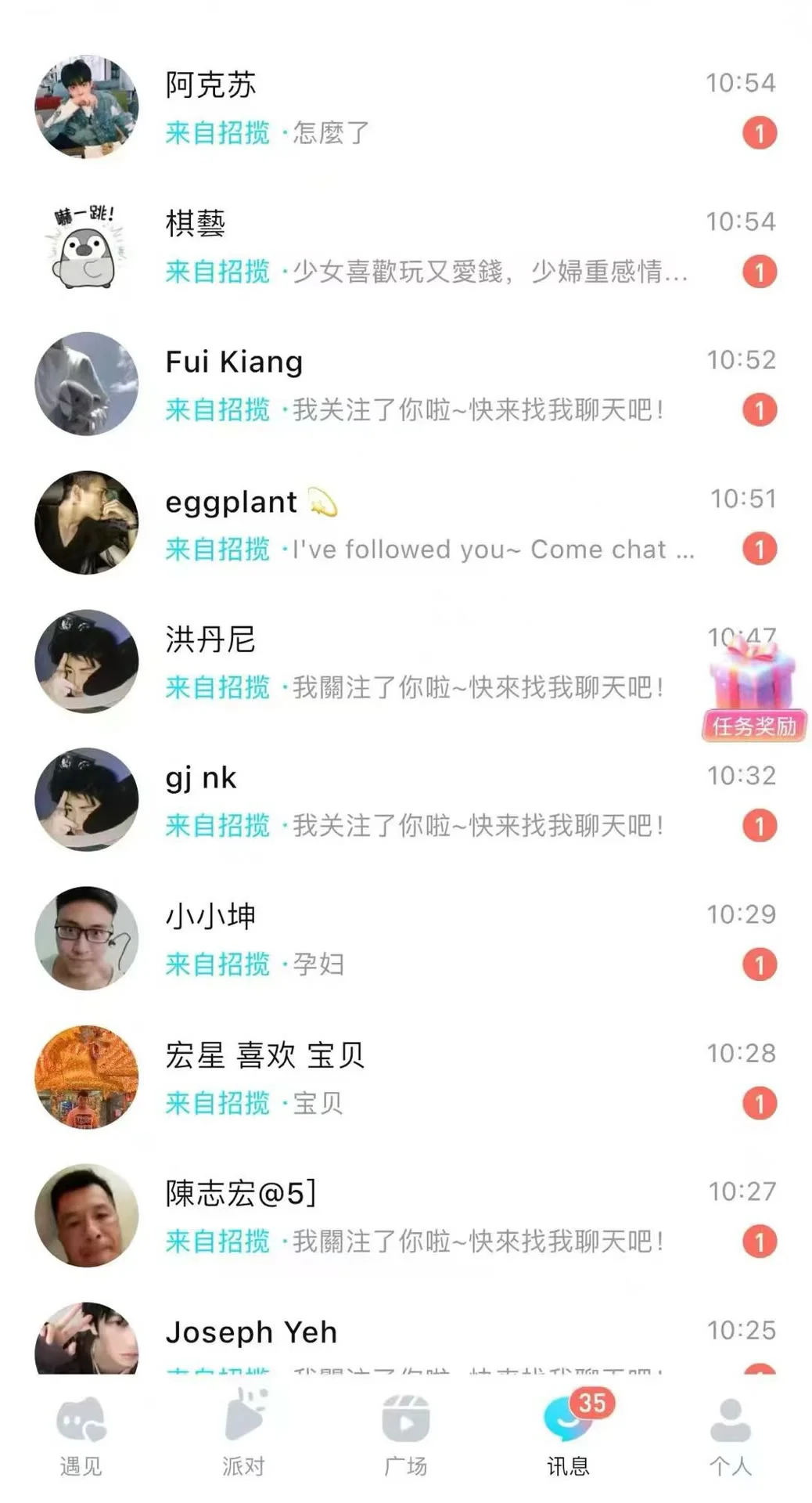 聊天流量好，回复高，不用自己照片