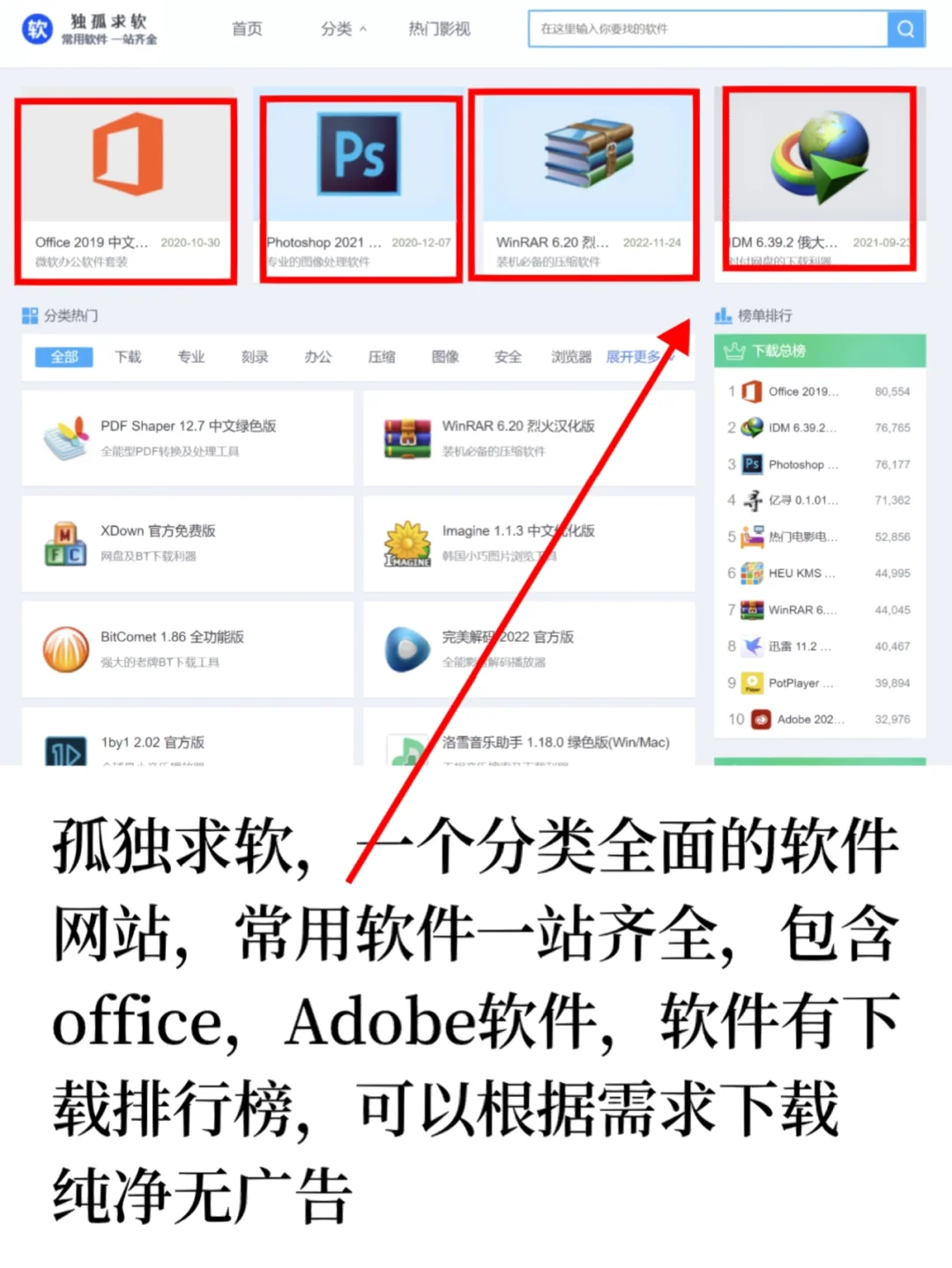 新电脑🖥必备的四个宝藏软件下载网站