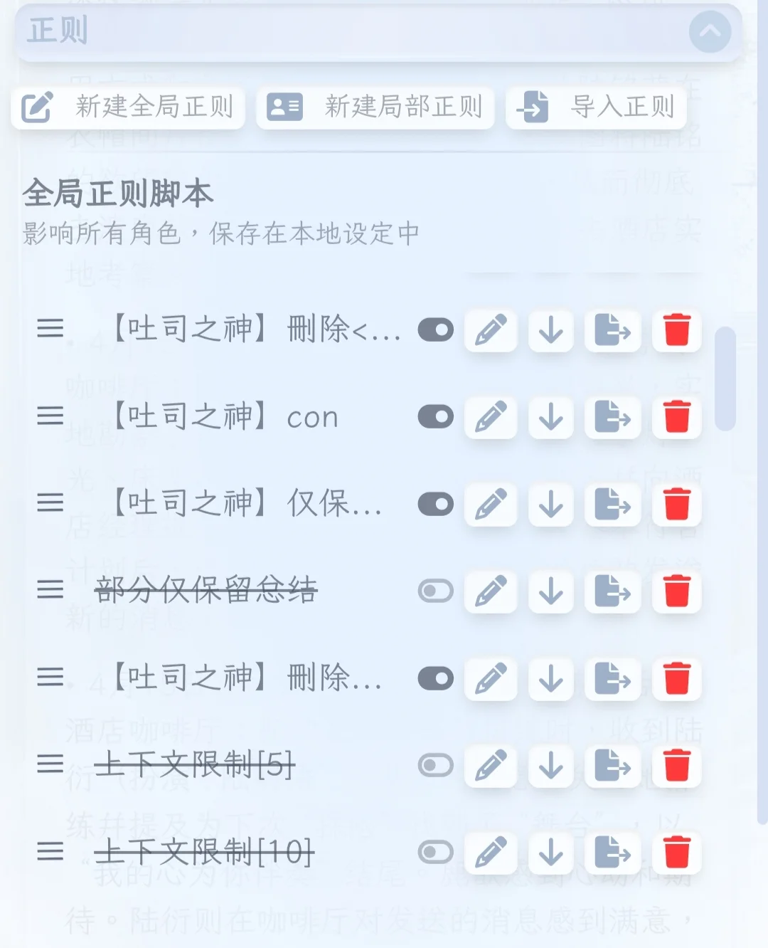 酒馆好用插件、脚本、世界书记录