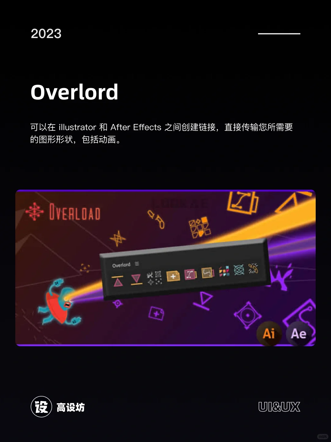 神器推荐|👉👉👉8个AE常用脚本插件