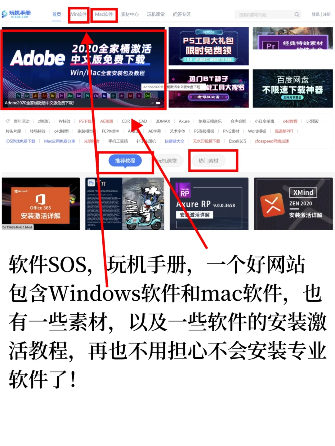 新电脑🖥必备的四个宝藏软件下载网站