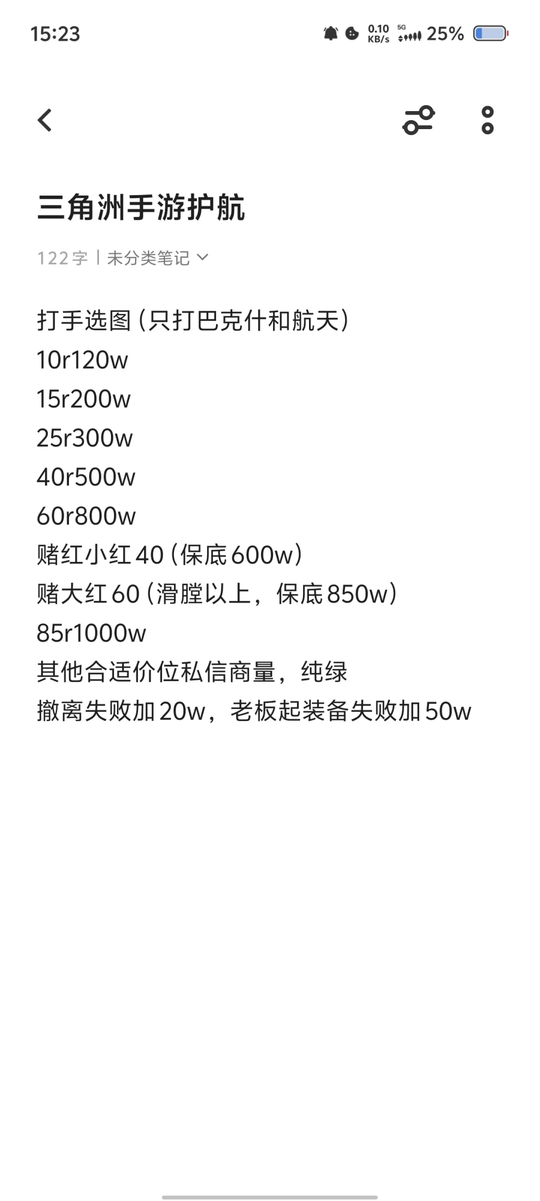 三角洲手游护航