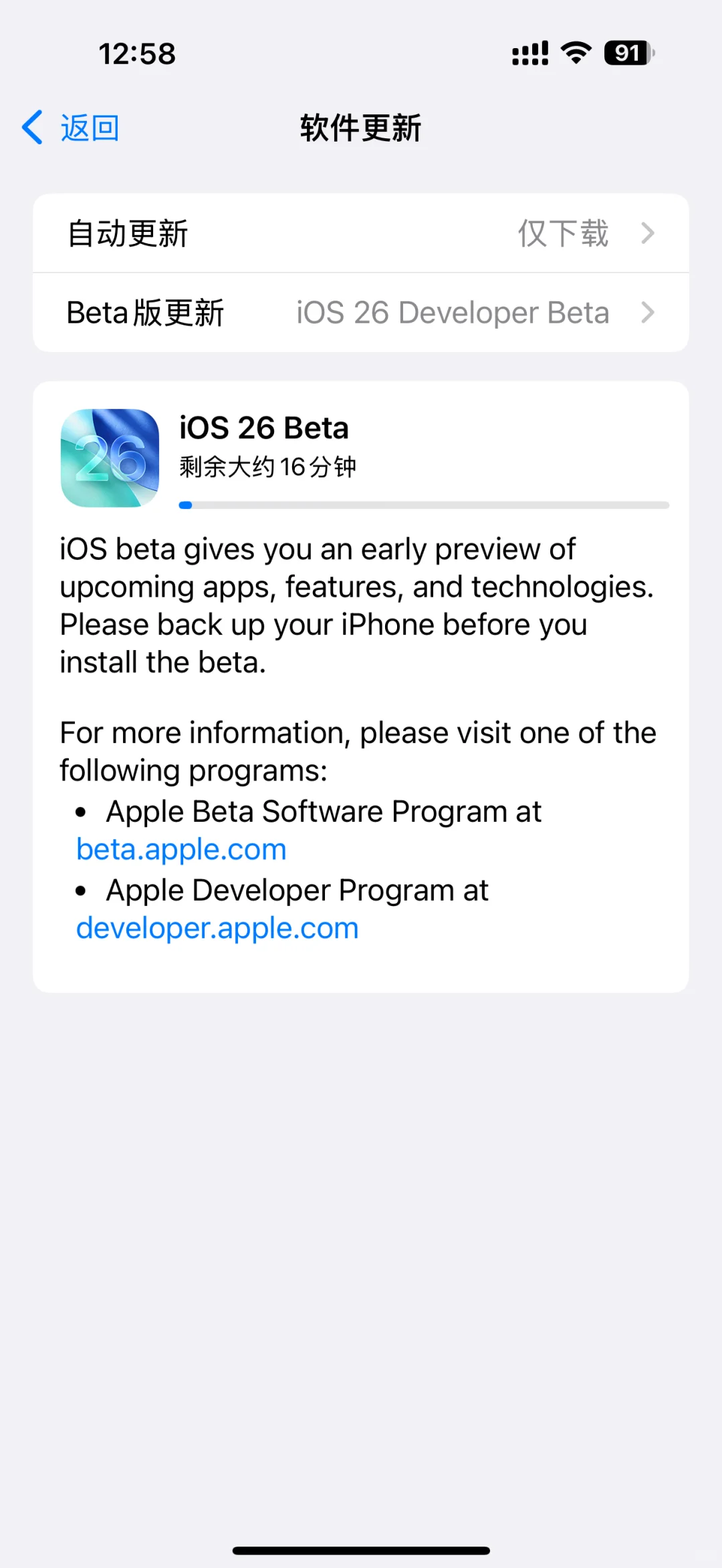 尝鲜iOS 26 beta