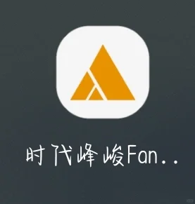 我的青春这些软件绝对占绝大部分