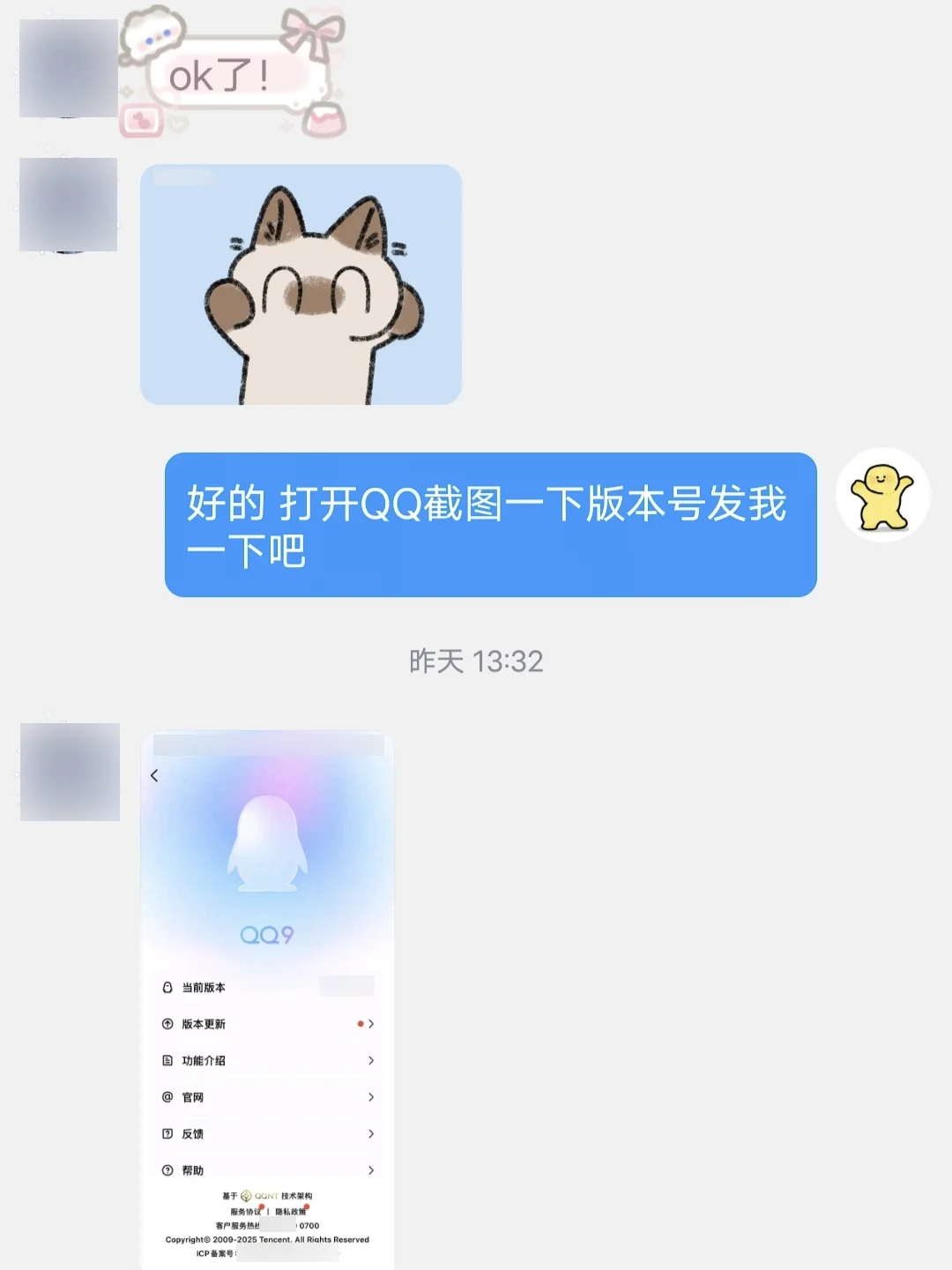 苹果下载旧版本APP看过来！QQ旧版本已降级