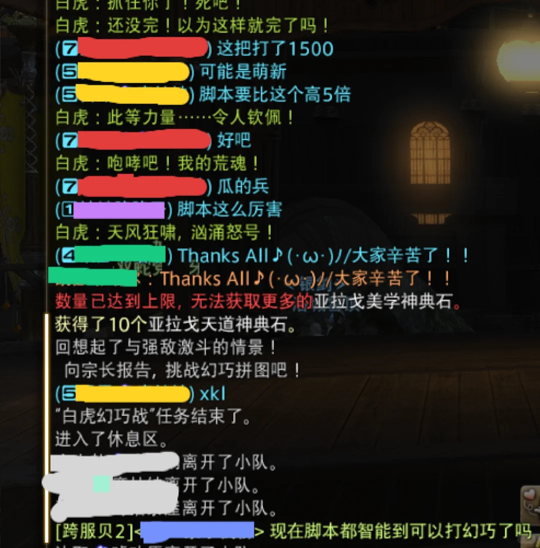 刚刚打幻巧遇到脸皮很厚的脚本哥了…