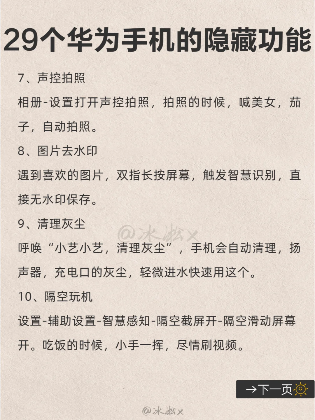 谁懂啊😭华为女生模式也太好用了吧！！