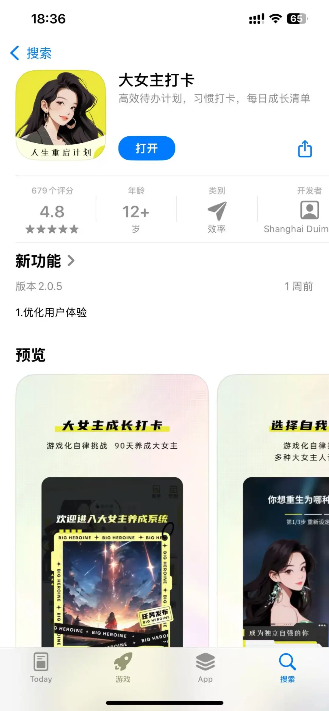女生超爱的宝藏小众APP