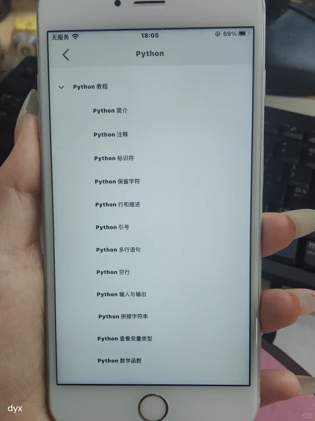 为什么我学python的时候不知道这个软件!