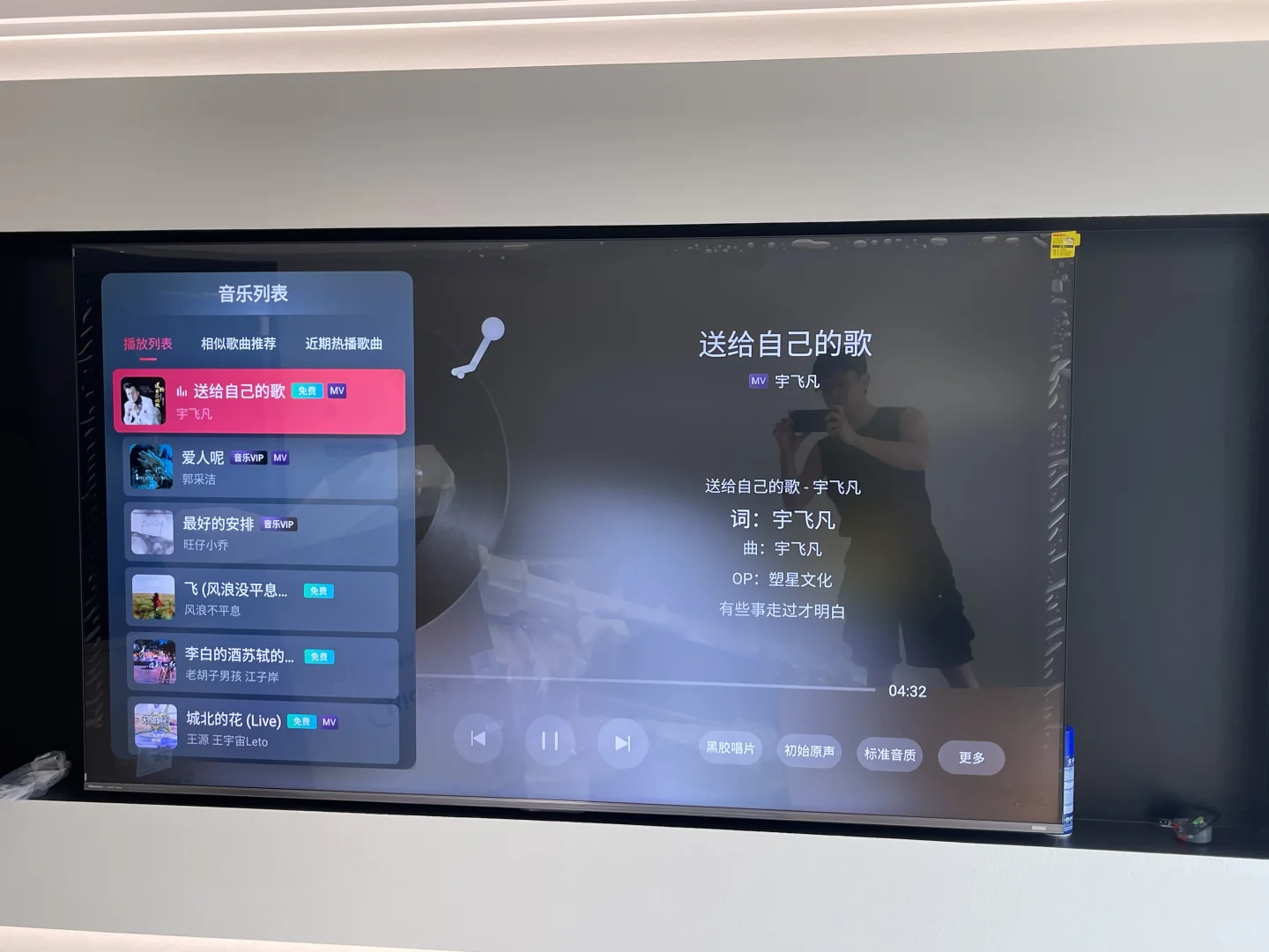 海信电视挑了很久这一款很满意以旧换新超值