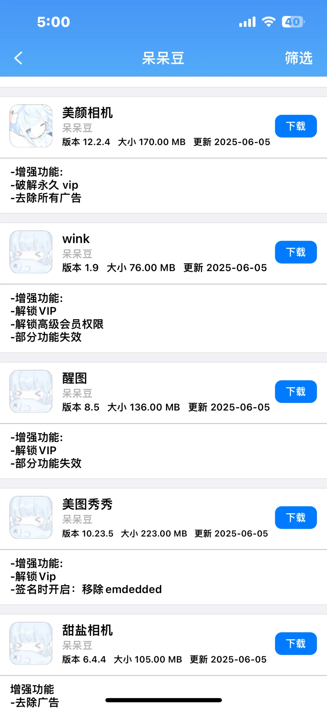 谁还没用上🆓免费分享的软件源
