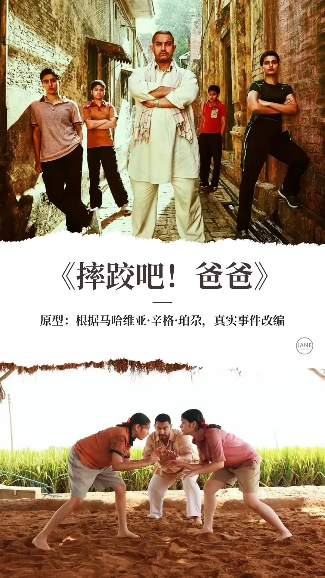 根据真实故事改编的电影🎬