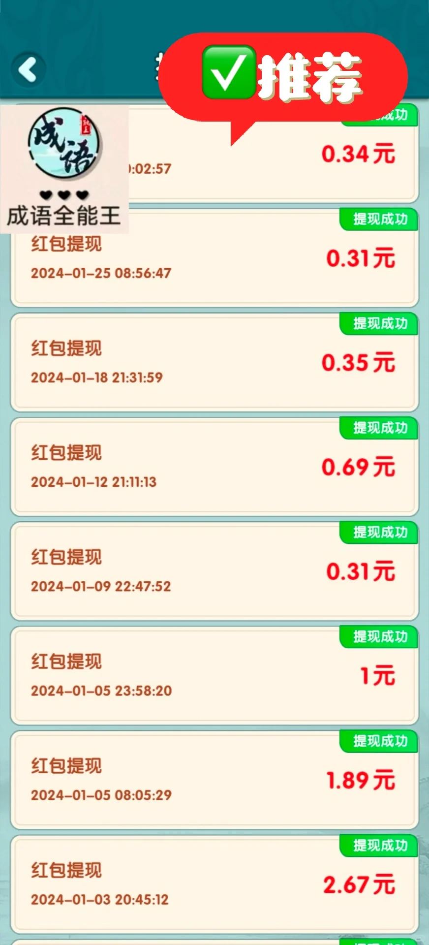 挑战测评100个薅羊毛小游戏【总结01】