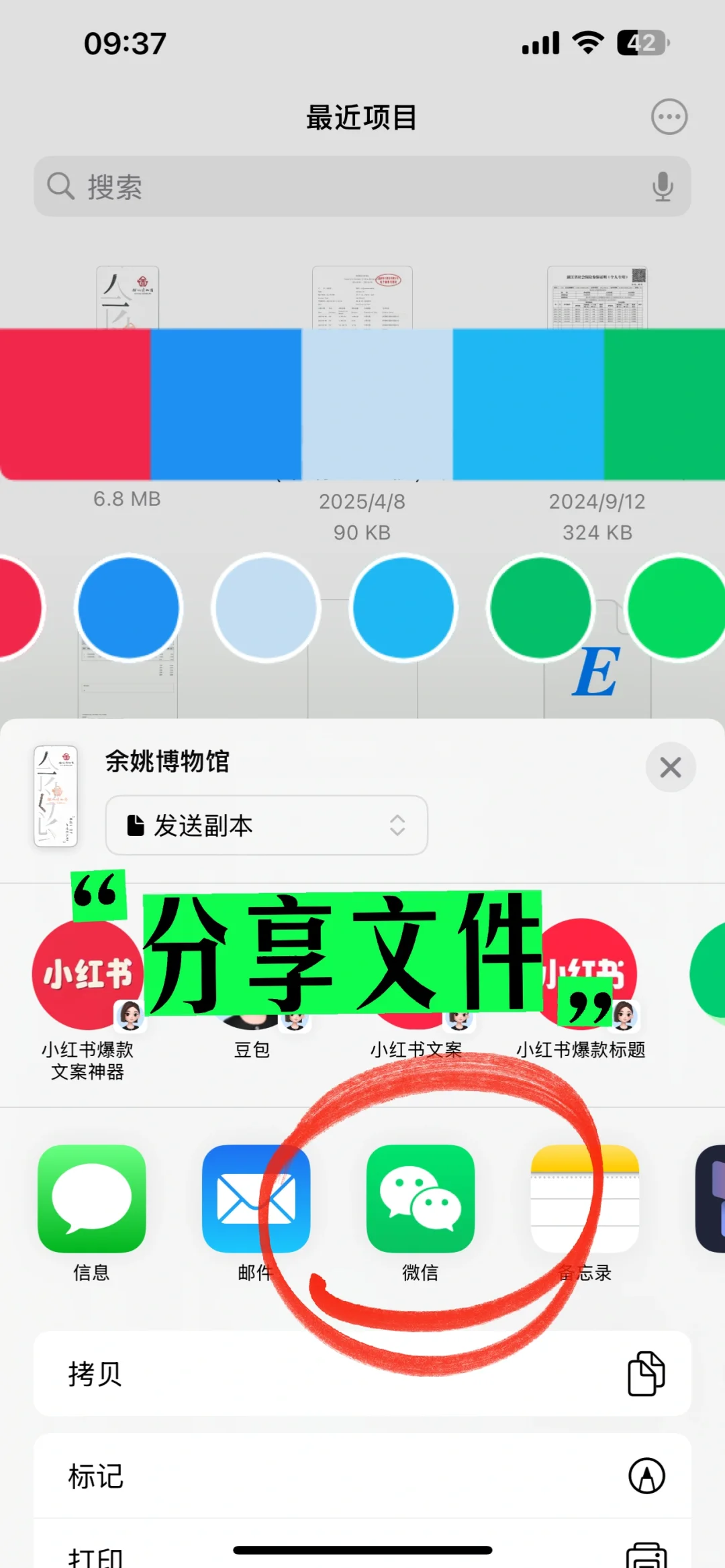 挖到宝！iPhone扫描神器，一键搞定文稿扫描