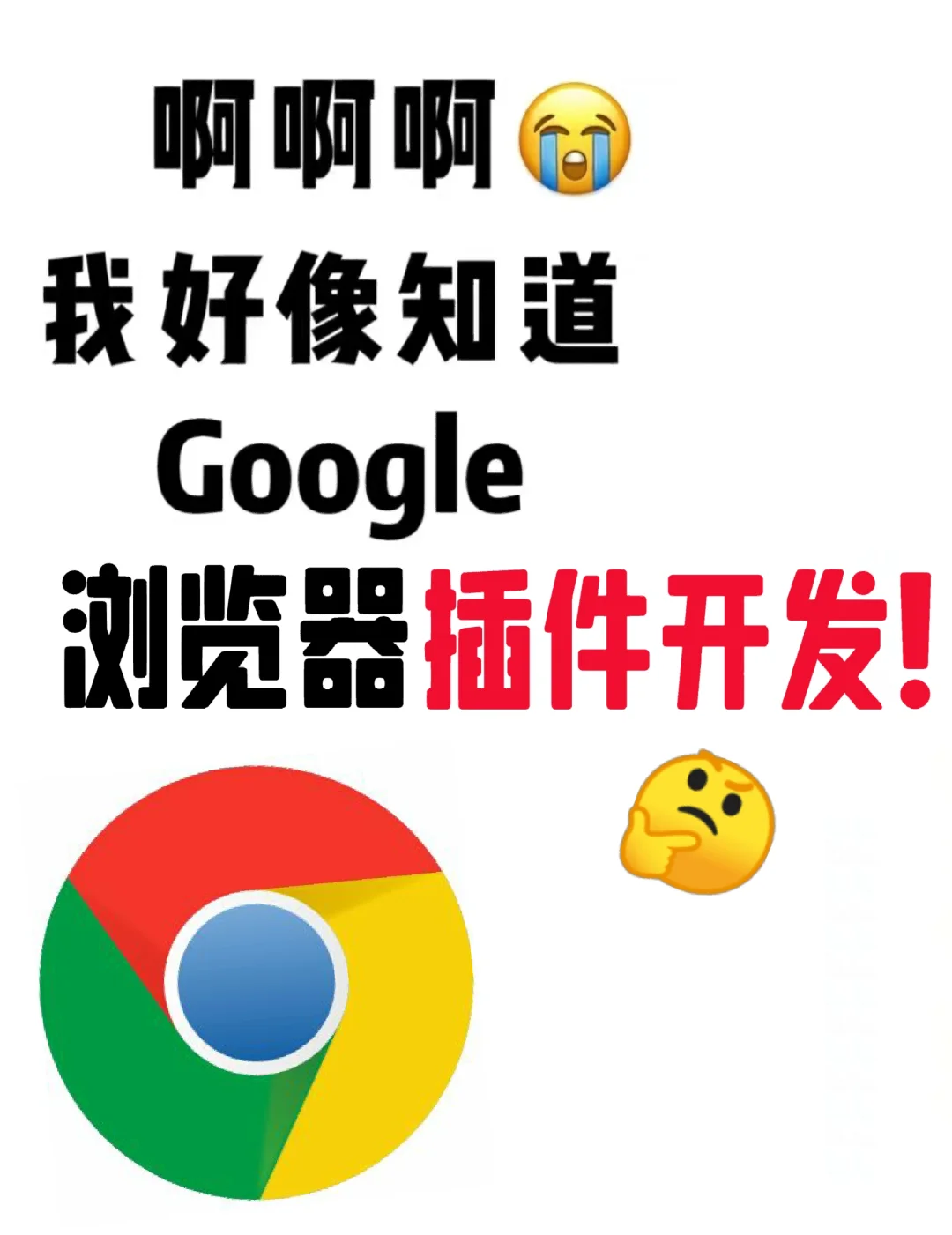 day9|谷歌浏览器插件内容脚本