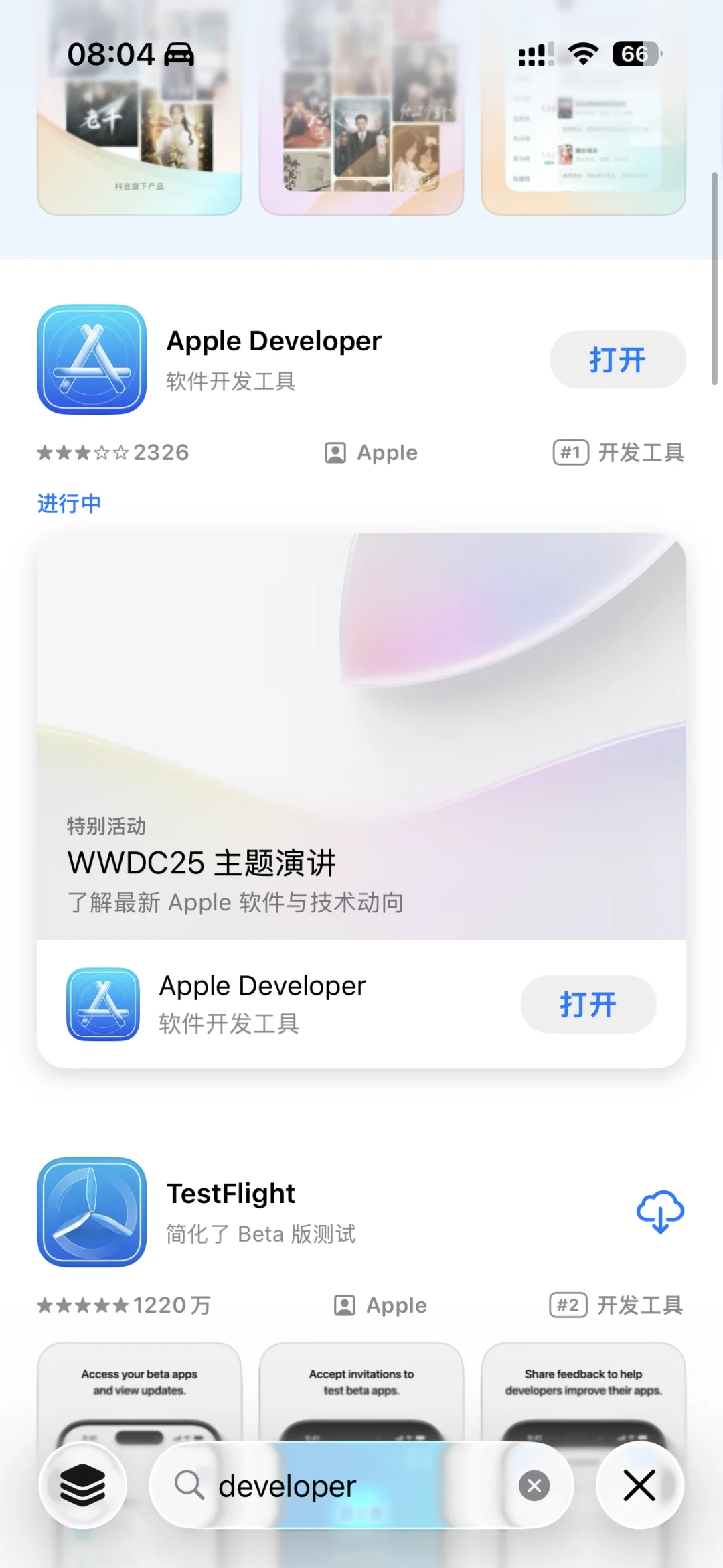 Ios26更新教程及说明，🔥尝鲜啦