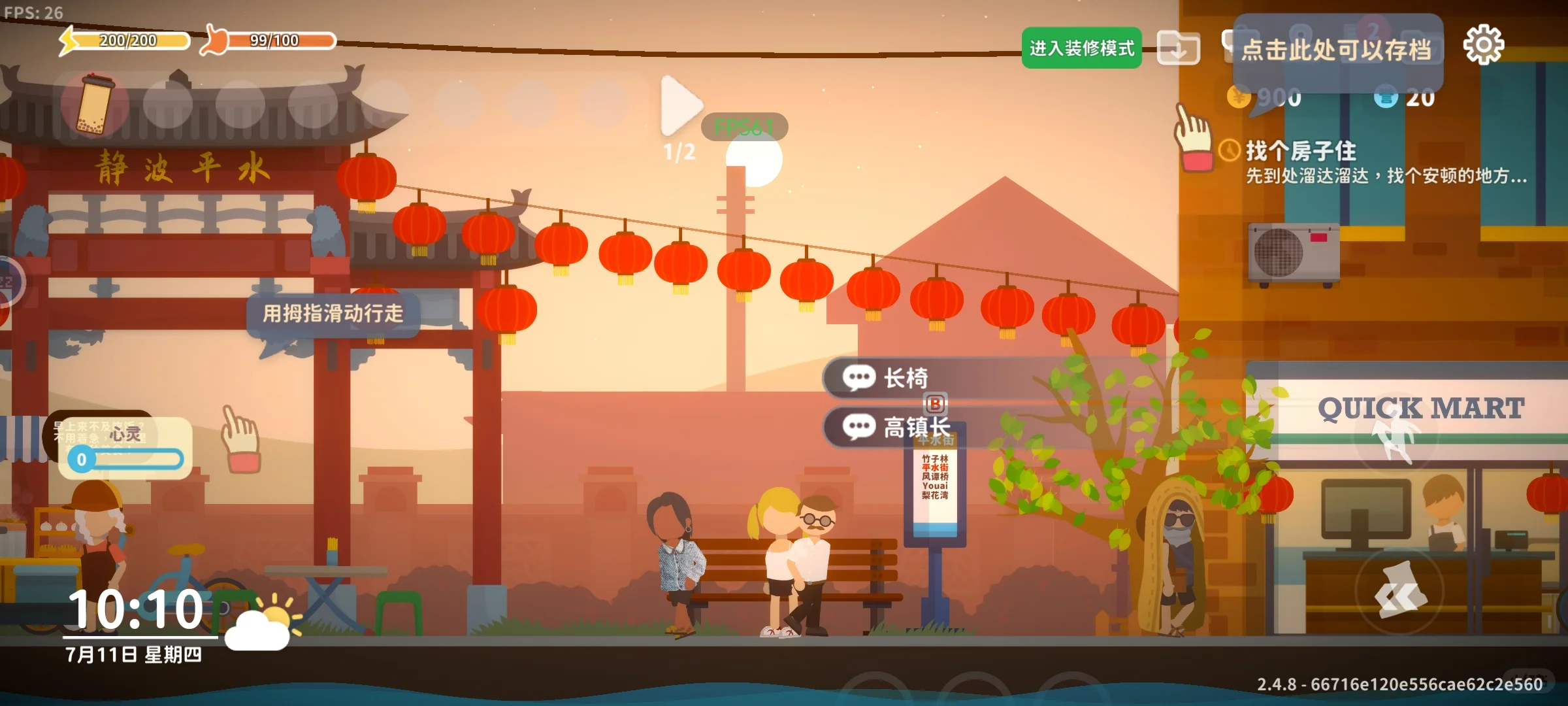 我的游戏日常 | 小生活