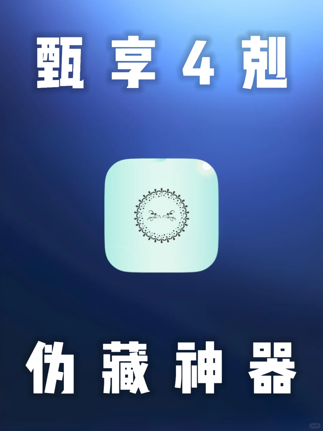 iOS｜橘子平替，苹果端4K神器