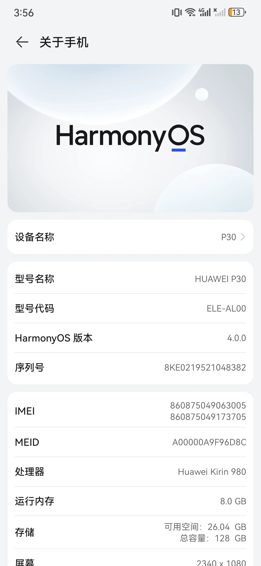 用过安卓这是完美的一款手机