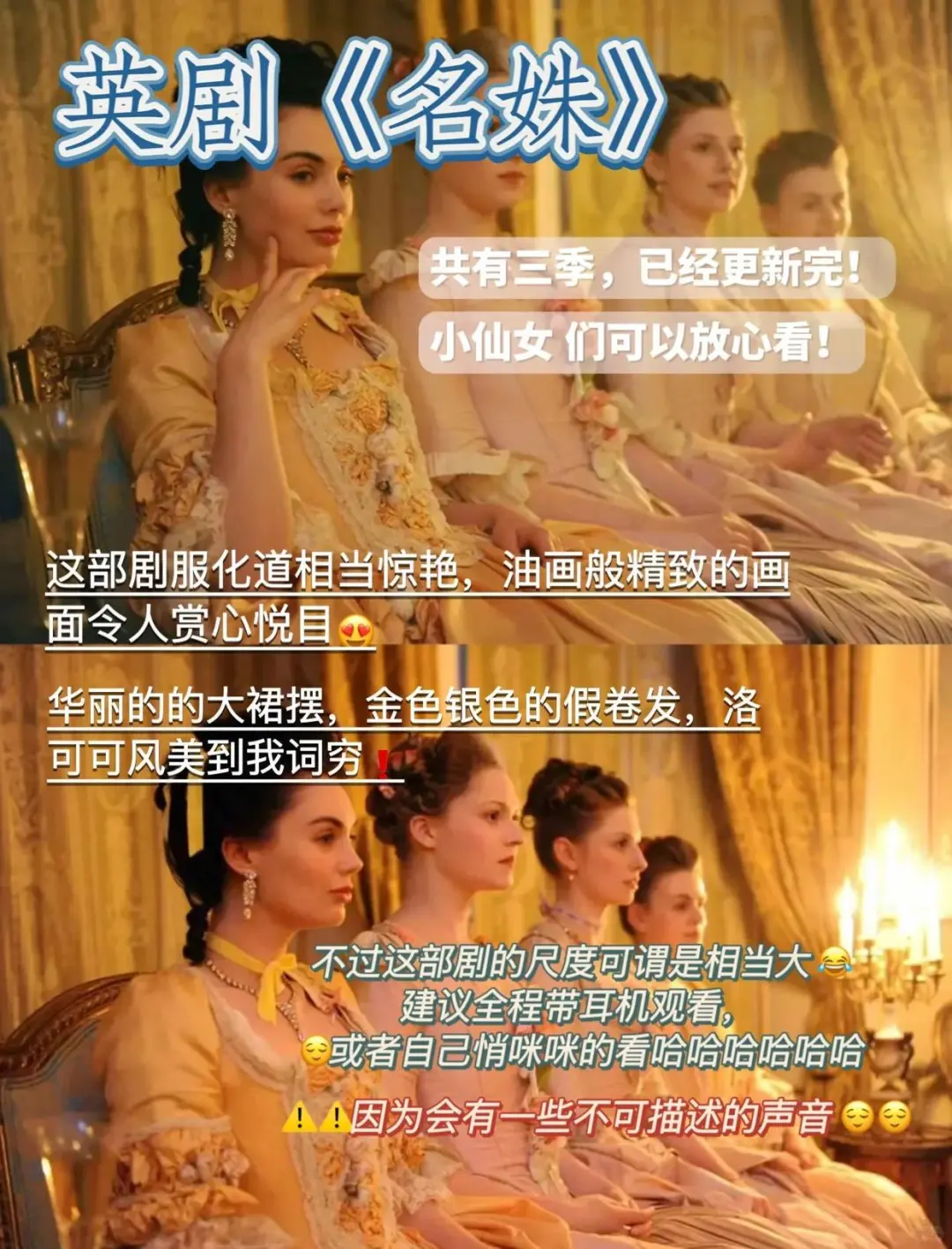 尺度惊人!被子里才能看的英剧