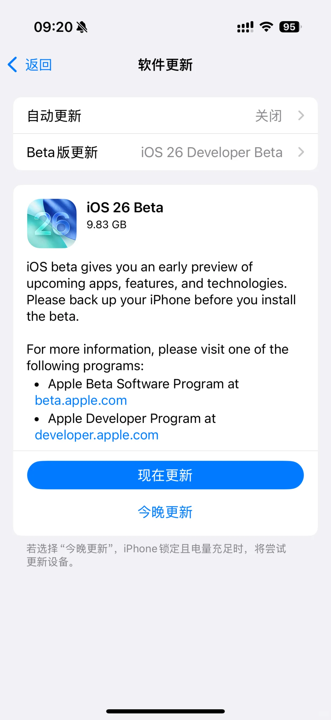 ios26更吗？