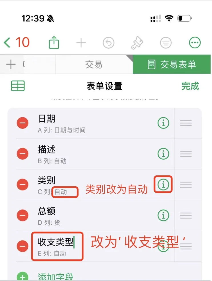 iPhone 自动记账免费教程 1
