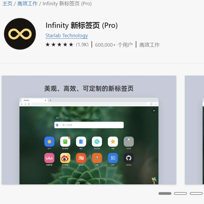Edge游览器实用插件✔-科研备忘