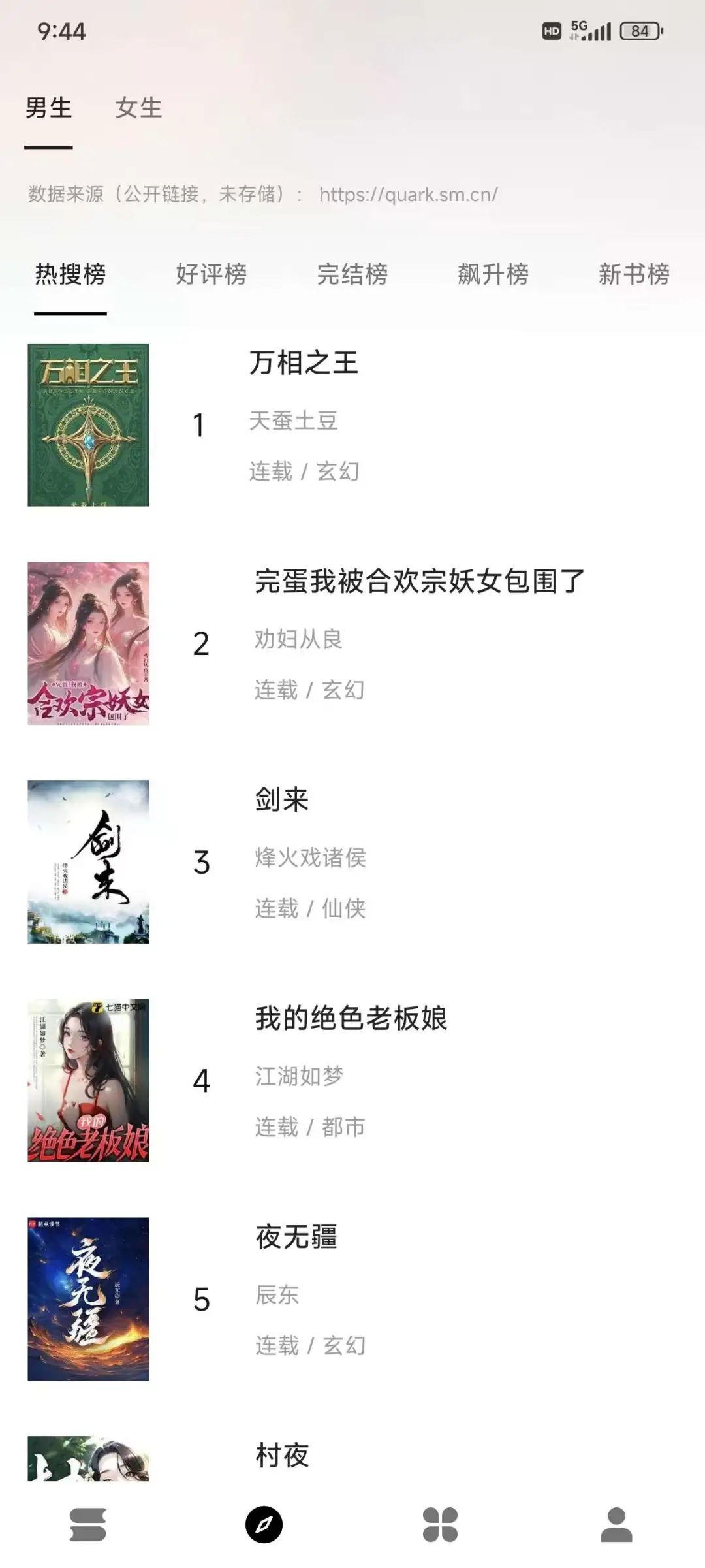 吊打笔趣阁！可白嫖起点/番茄等小说🔥