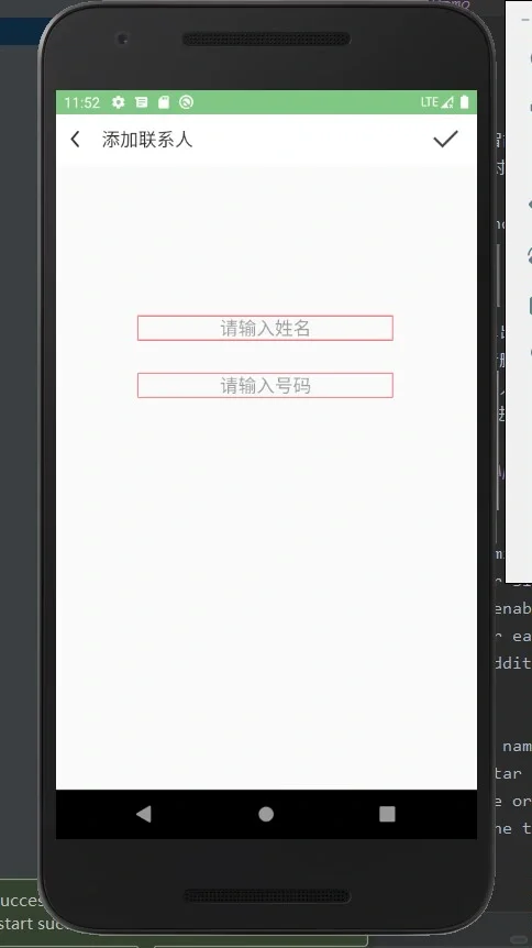 Android Studio安卓通讯录软件