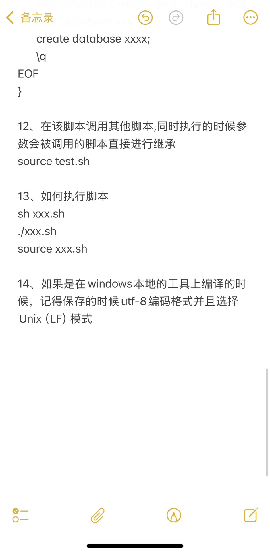 软件测试工程师失业复习第二弹之shell脚本