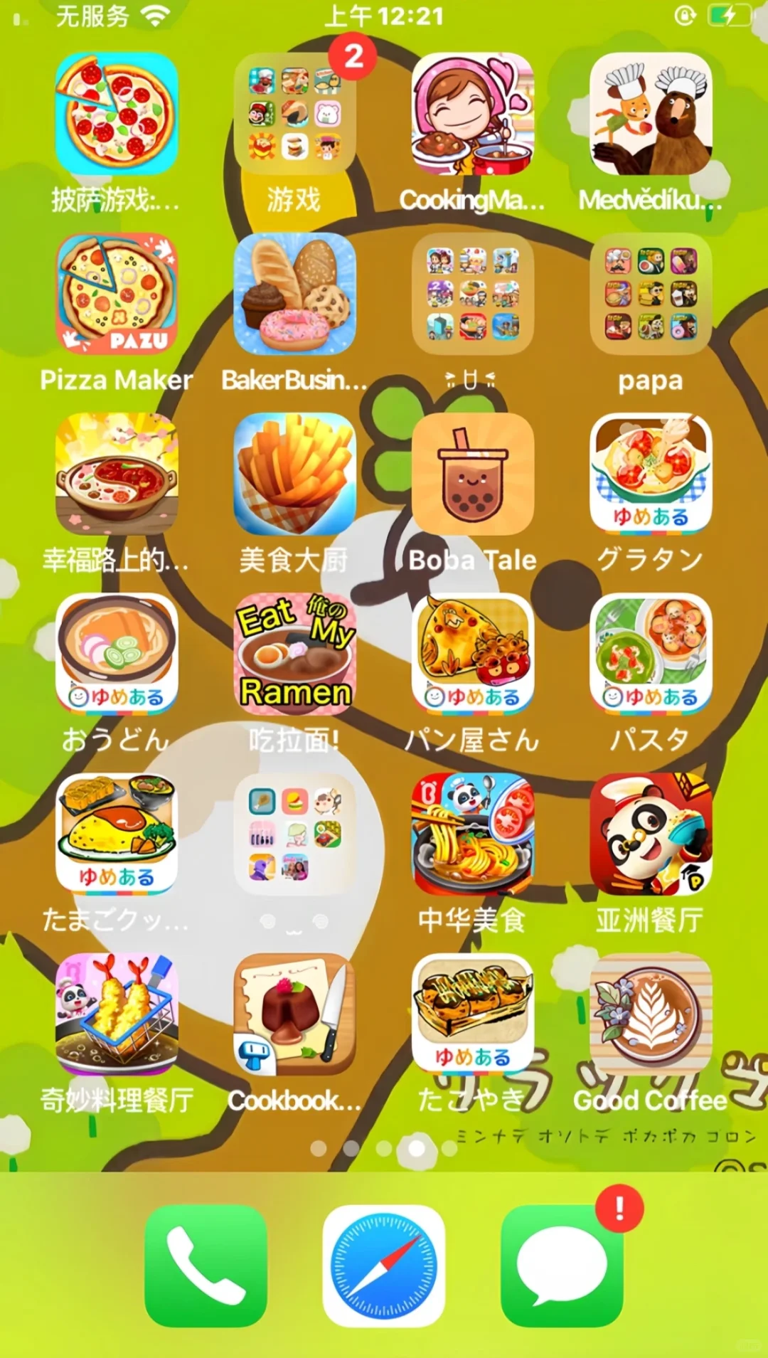 这些游戏到底是谁还没下载！！