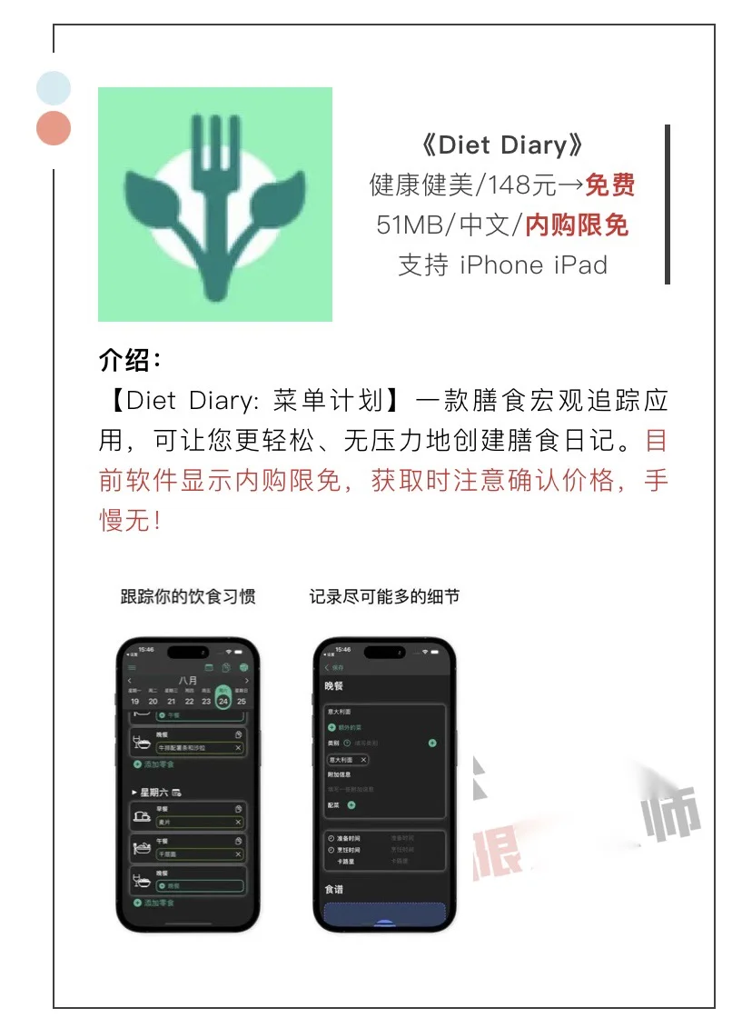 11月6日精选iOS限免软件
