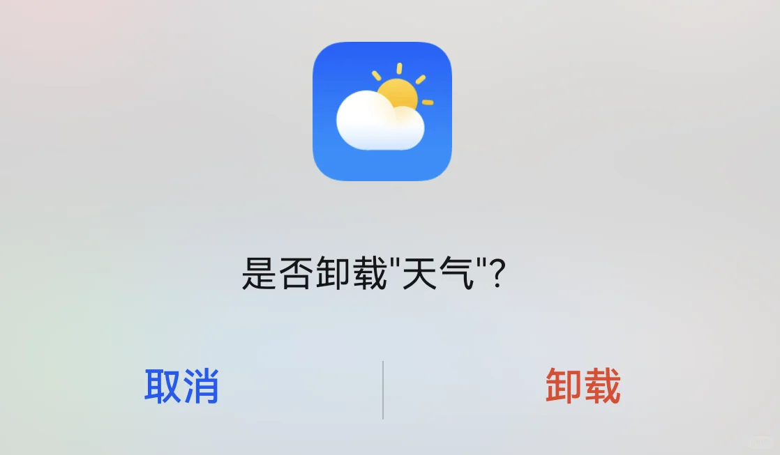 每个华为机主都必卸载的app