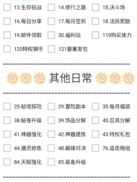 火影忍者手游脚本