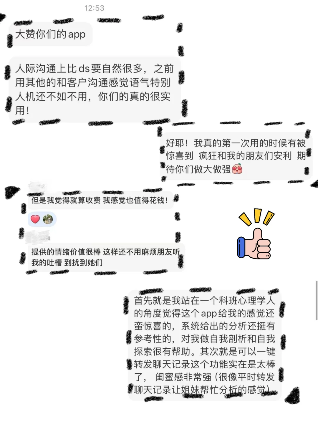 新App上架安卓商店，送会员中！