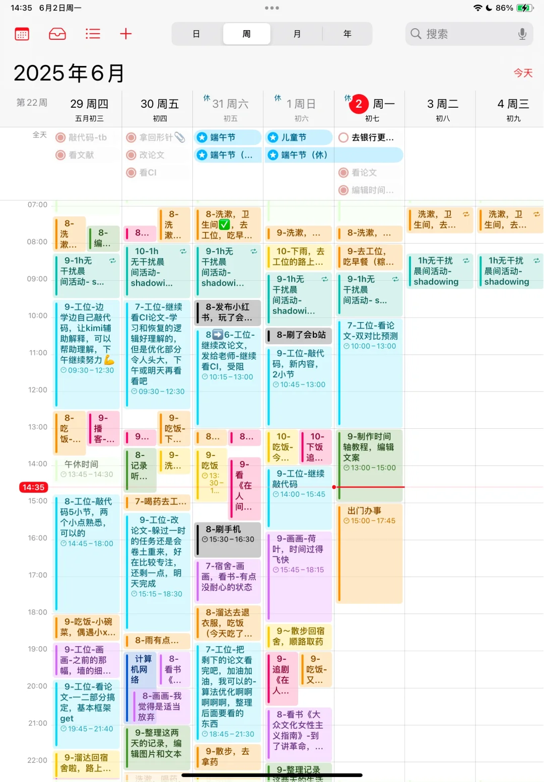 苹果日历+提醒事项｜1站搞定ToDo+规划+记录