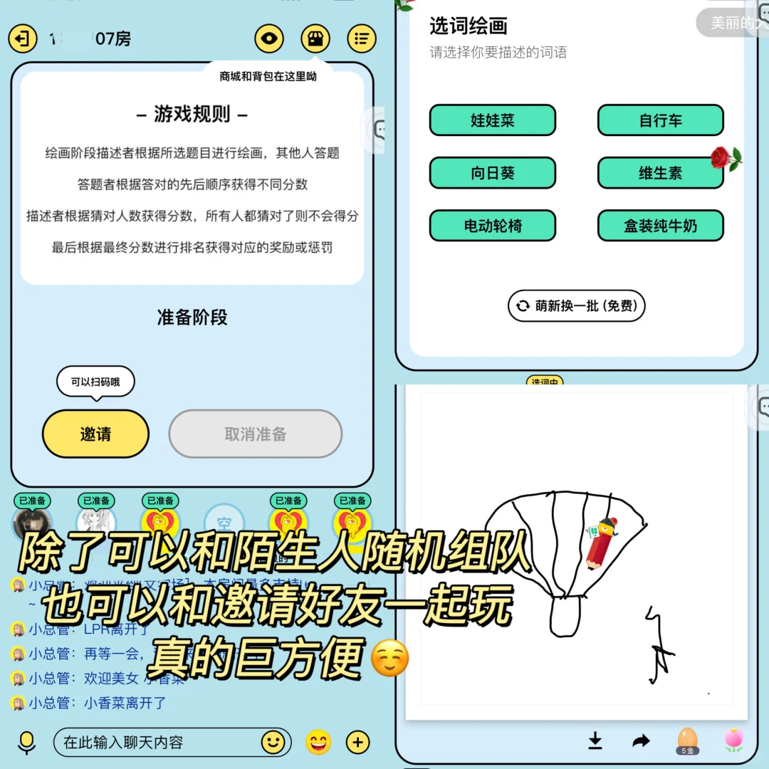 超好玩的宅家必备APP‼️社交➕游戏两不误🥳